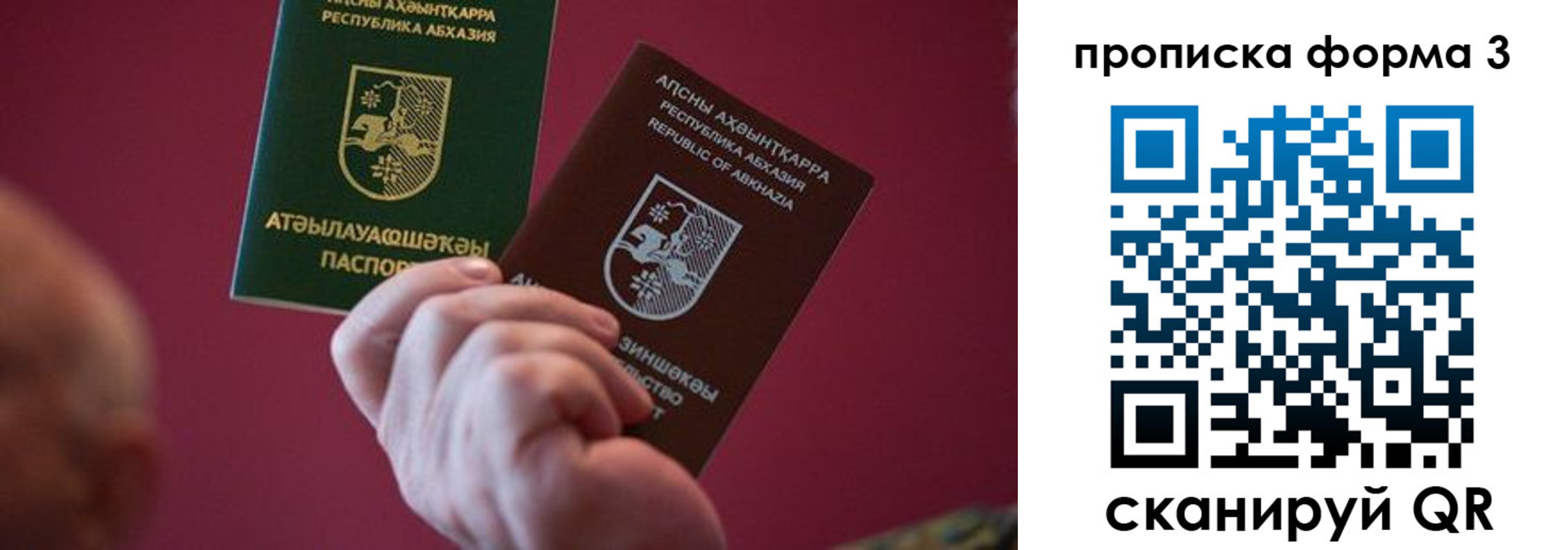 временная регистрация недорого в Королёве