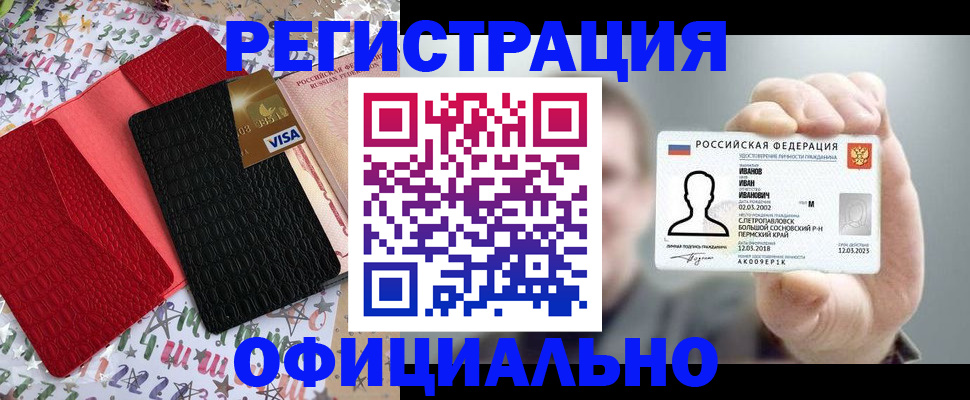 прописка гарантия в Королёве