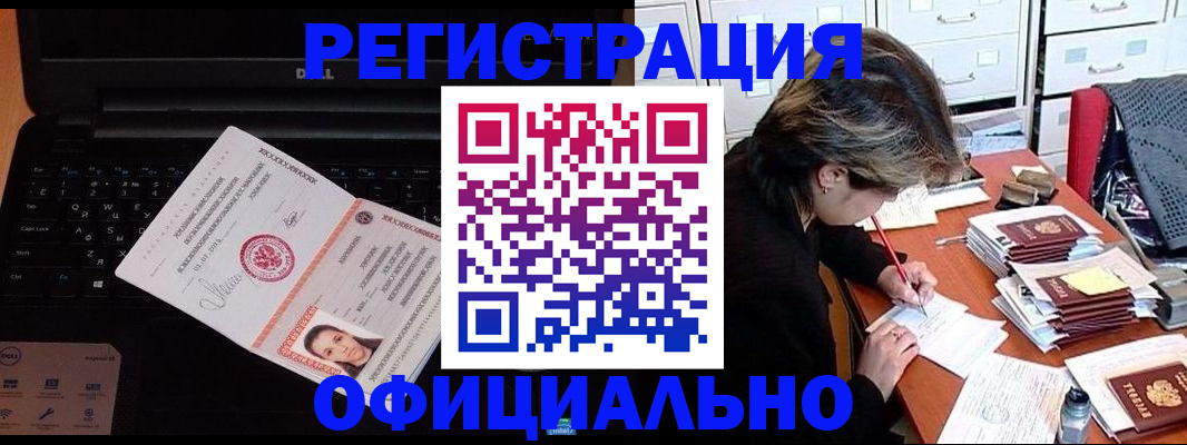 прописка для школы в Королёве