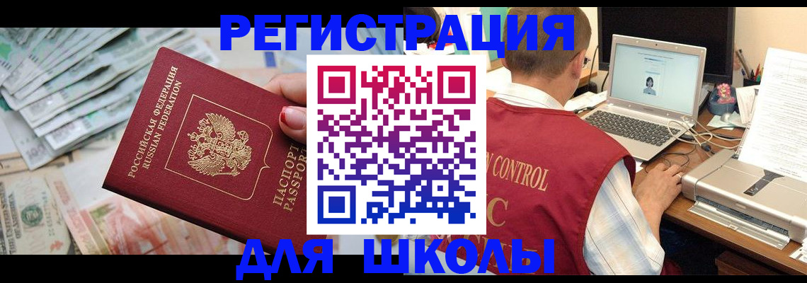 временная регистрация законно в Королёве